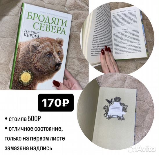 Детские книги про животных