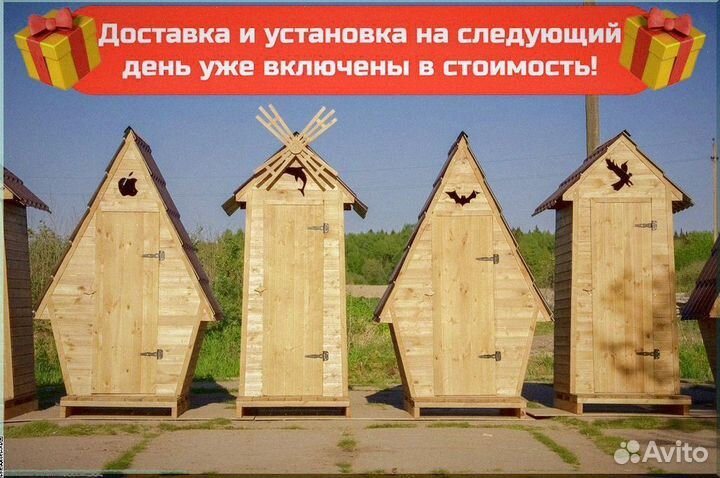 Уличный туалет деревянный Ъ737