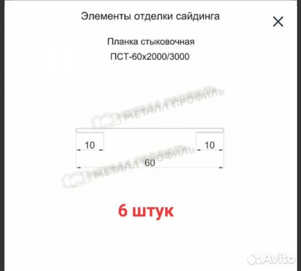 Доборные элементы для забора