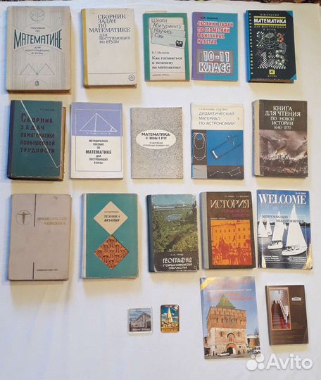 Различные Учебники Математика История Астрономия