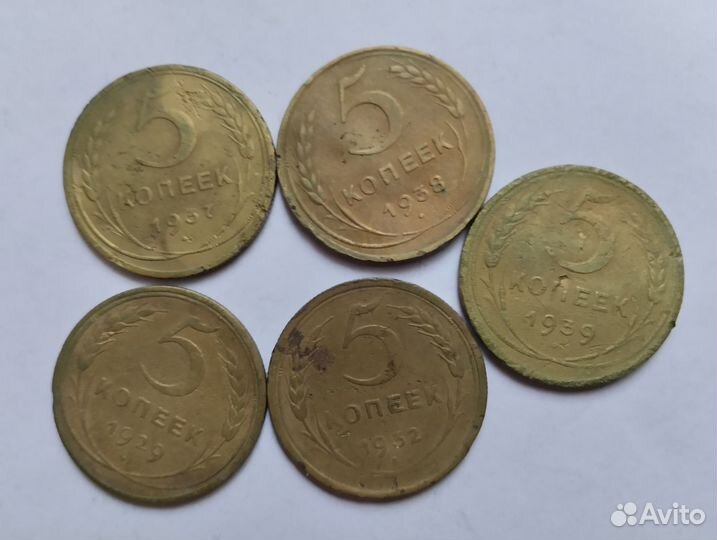 Монеты СССР 5 копеек