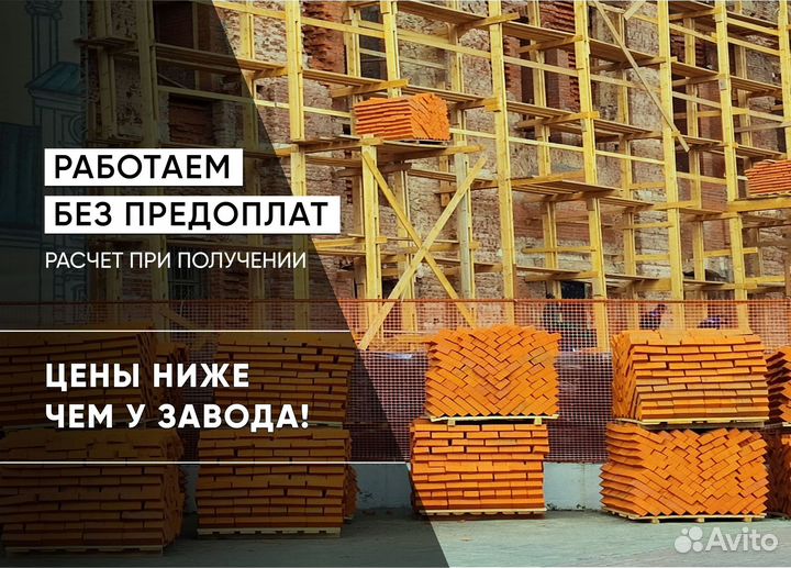 Кирпич с доставкой