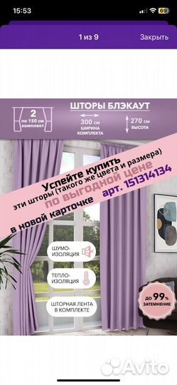 Шторы блэкаут и нитяные шторы