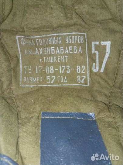 Кепка Афганка СССР Новая