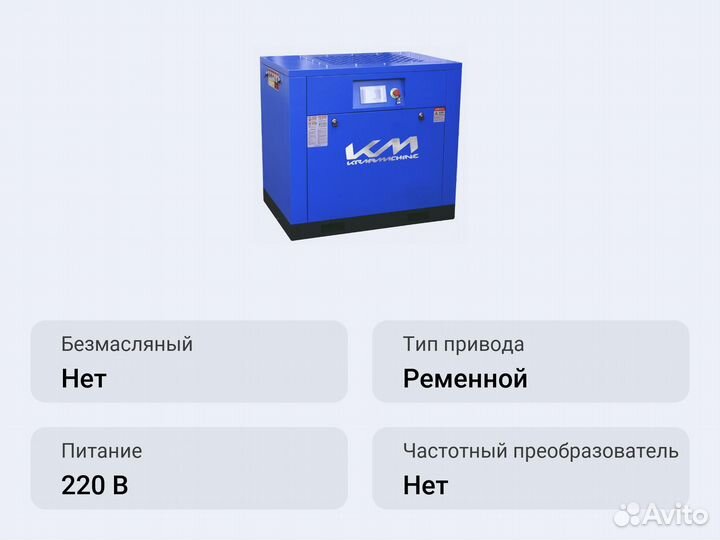 Винтовой компрессор KraftMachine KM7.5-10пм AC Zon