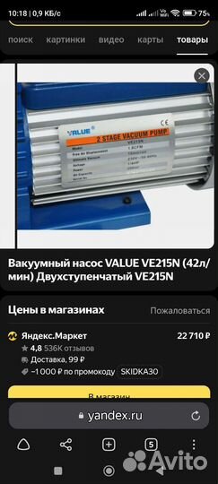 Бак для стабилизаци дерева и т.п