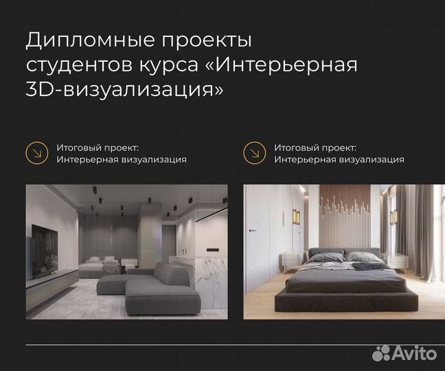 Очные курсы 3D-визуализации в 3ds Max