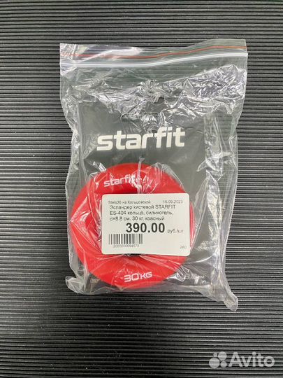 Эспандер кистевой starfit кольцо