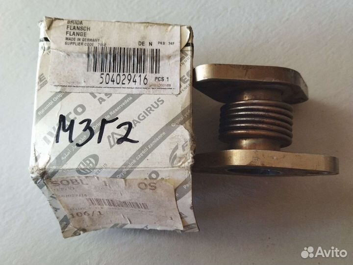 Фланец выпускного коллектора