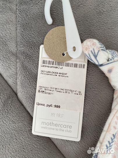 Новые шапочки Mothercare 6-12 месяцев