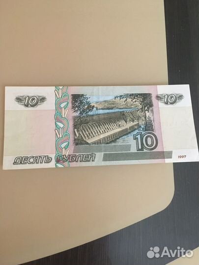 Банкнота 10 рублей 1997 г