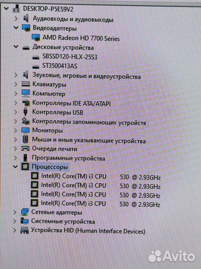 Компьютер core i3 530+6gb Ram+128gb ssd+500gb hdd
