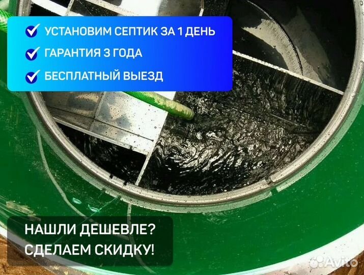 Септик под ключ