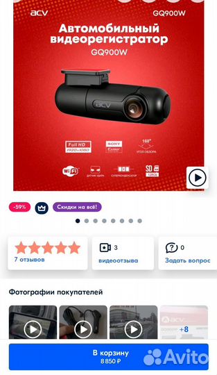 Автомобильный видеорегистратор ACV GQ900W