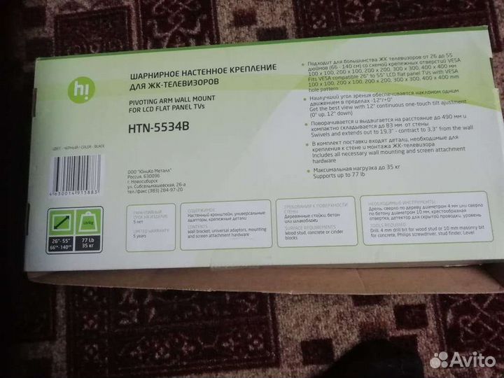 Кронштейн для крепления ж/к телевизора к стене