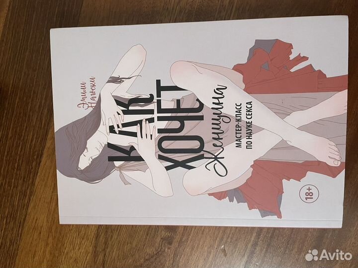 Книги о сексе