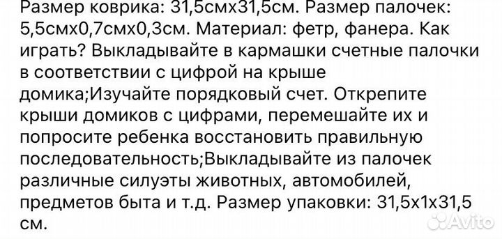 Развивающая игра на изучение цифр и счета