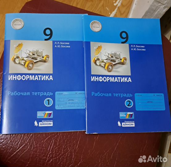 Рабочая тетрадь по информатике 9 класс босова