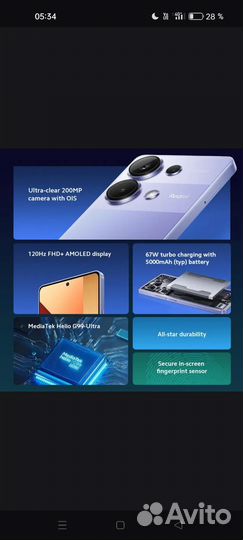 Xiaomi Redmi Note 13 Pro, 8/256 ГБ