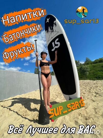 Сапборд, supboard, доска для сплава, сапсёрфинг