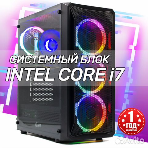 Игровой Пк Core i7 RX570-8G 8G 120SSD 1000HDD