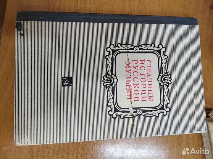 Учебники по муз литературе и истории музыки