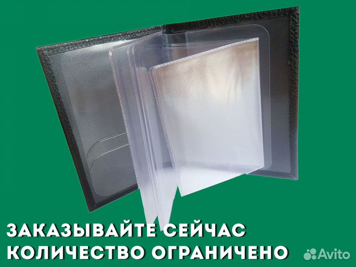 Корочка под документы с вашим номером (черный)