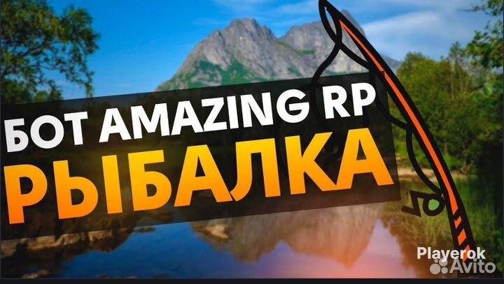 Продажа AutoHotKey для amazing RP