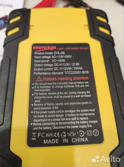 Новое зарядное устройство для автомобиля12/24V