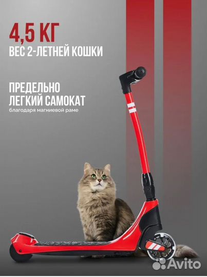 Детский электросамокат Tribe Kid Go (новый)