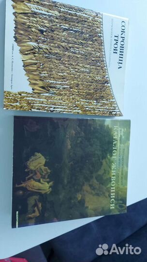 Коллекционные издания сокровища трои и пушкинский