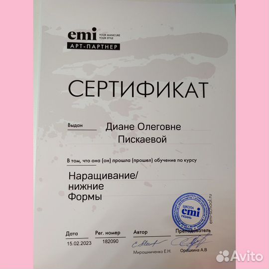 Мастер маникюра на дому