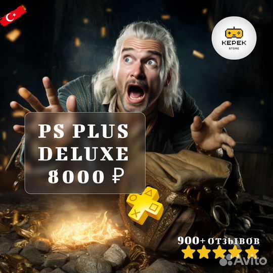 Подписка PS Plus Deluxe 3 месяца + Back 4 blood