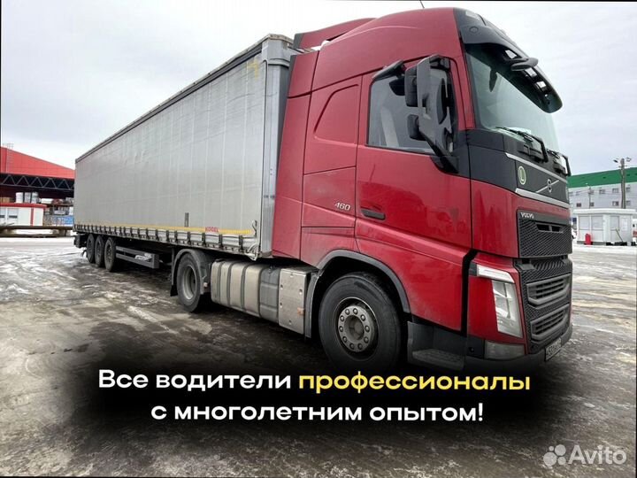 Коммерческие грузоперевозки по стране от 200км