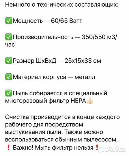 Вытяжка для маникюра настольная