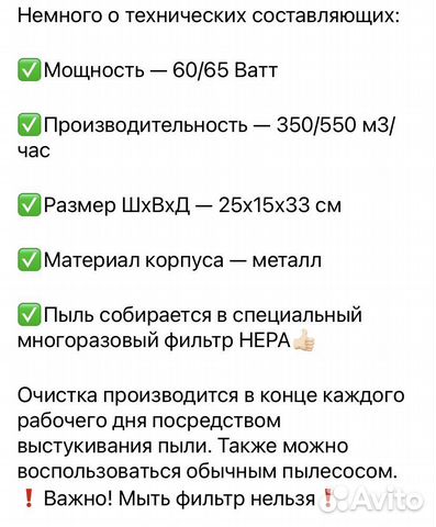 Вытяжка для маникюра настольная