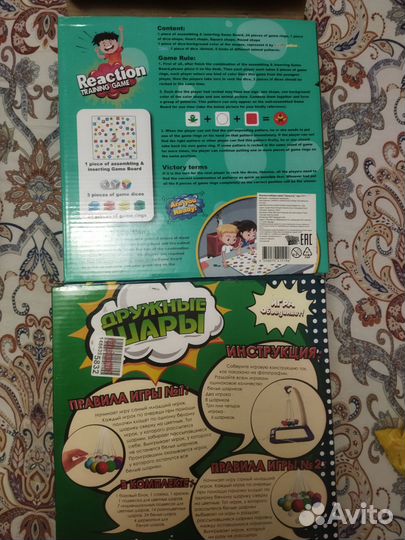 Игры настольные: Дружные шары и Reaction