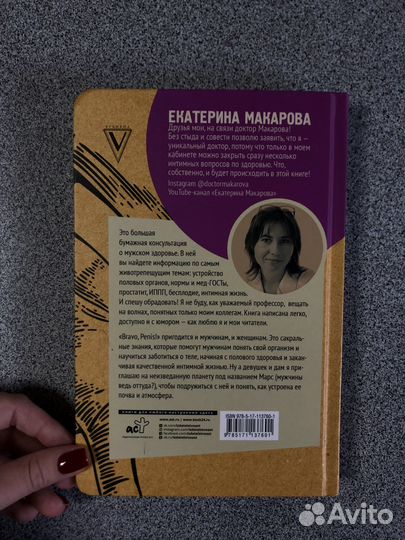 Книга Екатерины Макаровой
