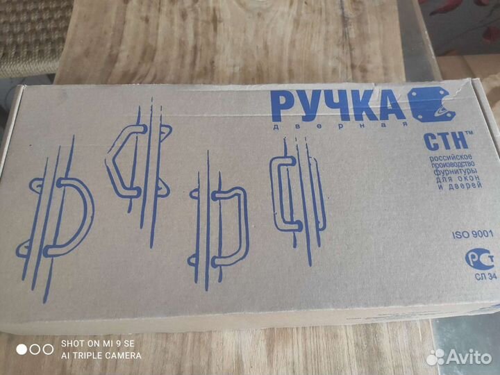 Ручка дверная белая стн-0206