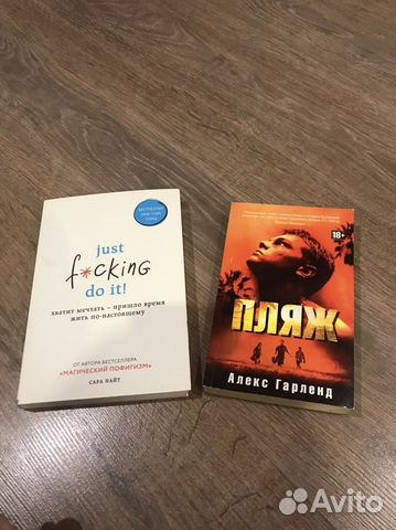 Книга «Пляж»