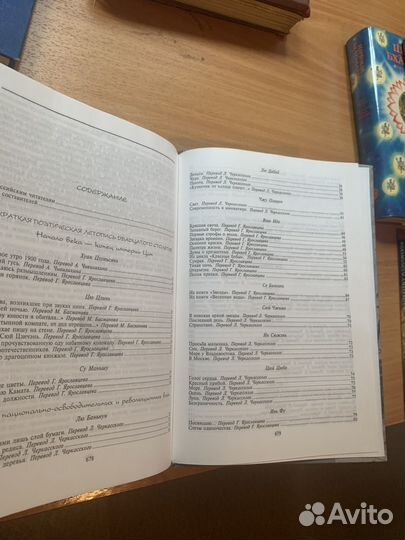 Поэзия и Проза Китая 20 век