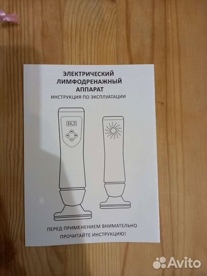 Массажер для лица и тела