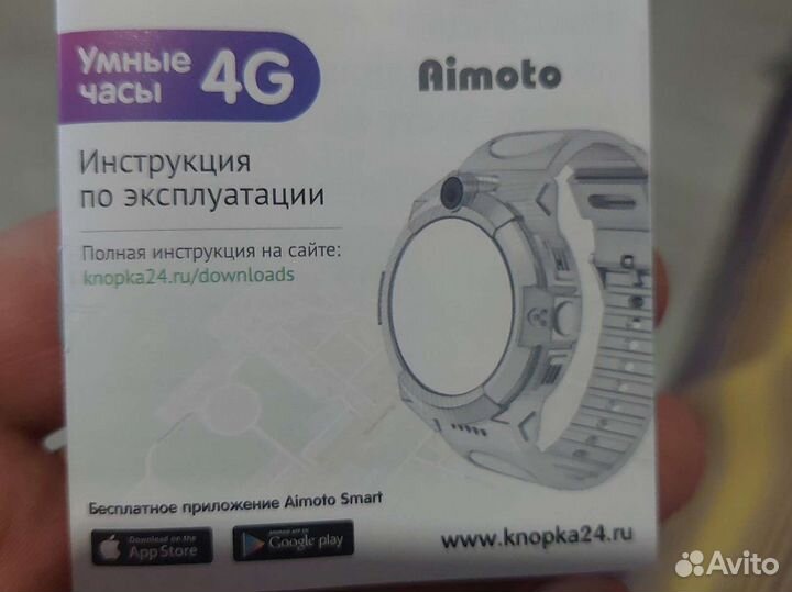 Aimoto sport 4G