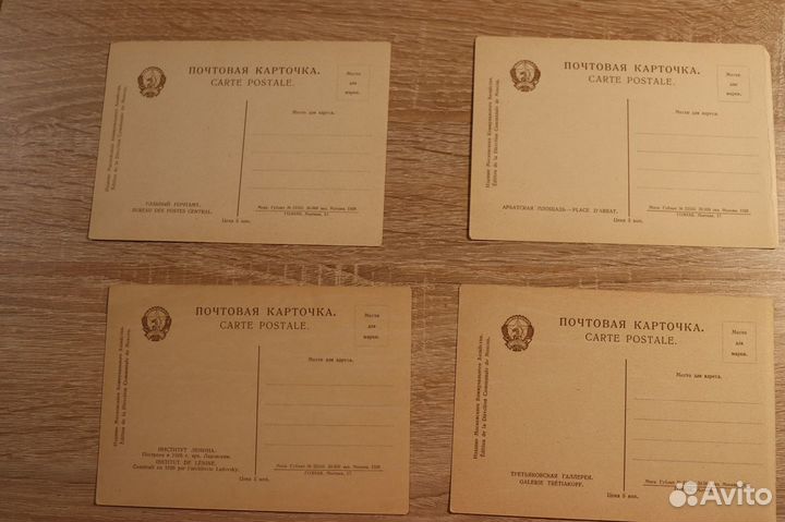 Открытки старинные, Москва 1928года