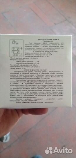 Реле Давления Джилекс рдм-5