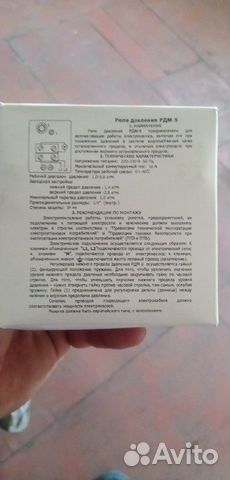 Реле Давления Джилекс рдм-5