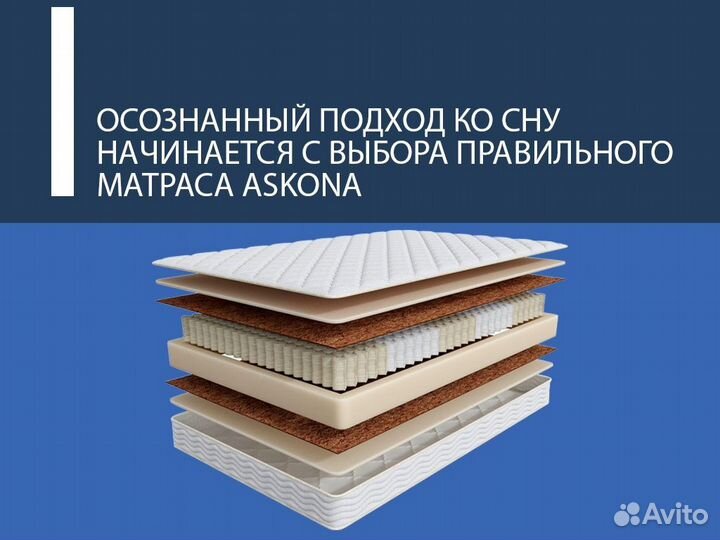 Матрас аскона