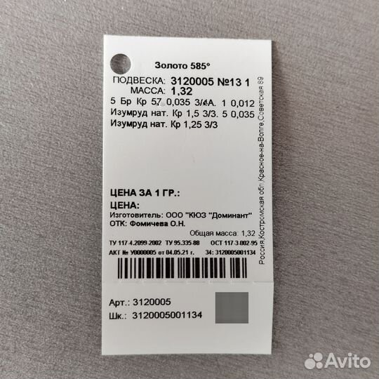 Крестик золото