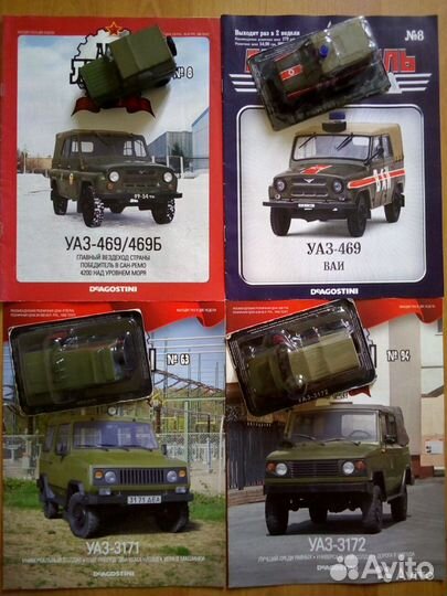 Модели военных автомобилей 1:43 автолегенды СССР