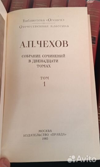 А.П.Чехов. Собрание сочинений